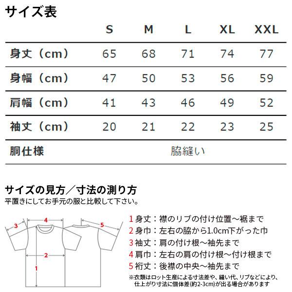 リサイクルポリエステルTシャツ
