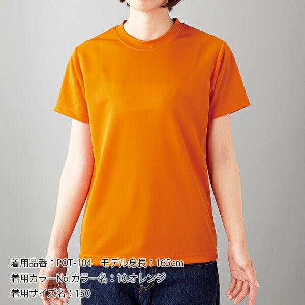 半袖ドライTシャチE無地 薁E‰‹ メンズ レチE‚£ース 大きいサイズ 4XL 5XL 6XL 7XL 黁E‰² イエロー 赤 レチEƒ‰ オレンジ ピンク バã�EガンチE‚£ 蛍å�Eオレンジ 蛍å�Eピンク POT-104 BEES BEAM ファイバã�EドライTシャチEF)