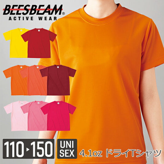 半袖ドライTシャチE無地 薁E‰‹ キチE‚º 男の孁E女の孁E110cm 130cm 150cm 黁E‰² イエロー 赤 レチEƒ‰ オレンジ ピンク バã�EガンチE‚£ 蛍å�Eオレンジ 蛍å�Eピンク POT-104 BEES BEAM ファイバã�EドライTシャチEF)