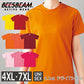 半袖ドライTシャチE無地 薁E‰‹ メンズ レチE‚£ース 大きいサイズ 4XL 5XL 6XL 7XL 黁E‰² イエロー 赤 レチEƒ‰ オレンジ ピンク バã�EガンチE‚£ 蛍å�Eオレンジ 蛍å�Eピンク POT-104 BEES BEAM ファイバã�EドライTシャチEF)