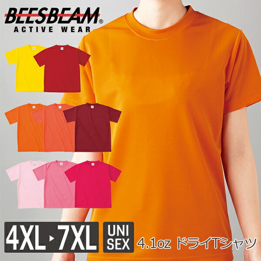 半袖ドライTシャチE無地 薁E‰‹ メンズ レチE‚£ース 大きいサイズ 4XL 5XL 6XL 7XL 黁E‰² イエロー 赤 レチEƒ‰ オレンジ ピンク バã�EガンチE‚£ 蛍å�Eオレンジ 蛍å�Eピンク POT-104 BEES BEAM ファイバã�EドライTシャチEF)