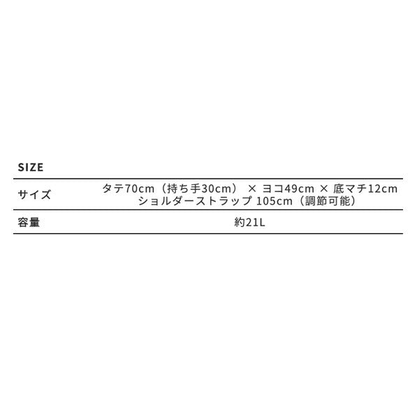 リップショルダーマルシェバッグ