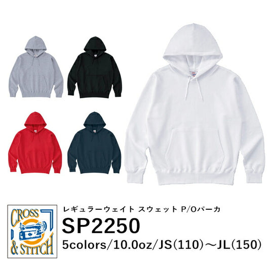 レギュラーウェイト スウェット P/Oパーカ (F)