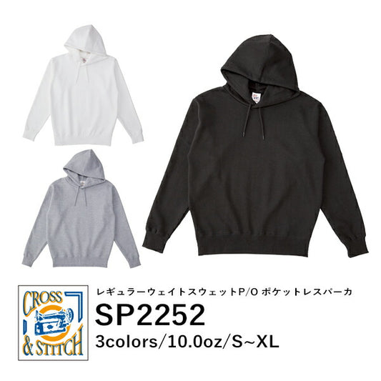 レギュラーウェイトスウェットP/O ポケットレスパーカ