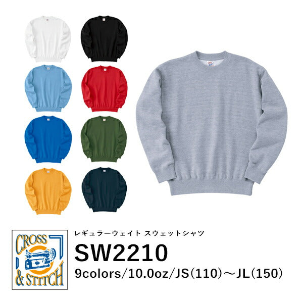レギュラーウェイト スウェットシャツ