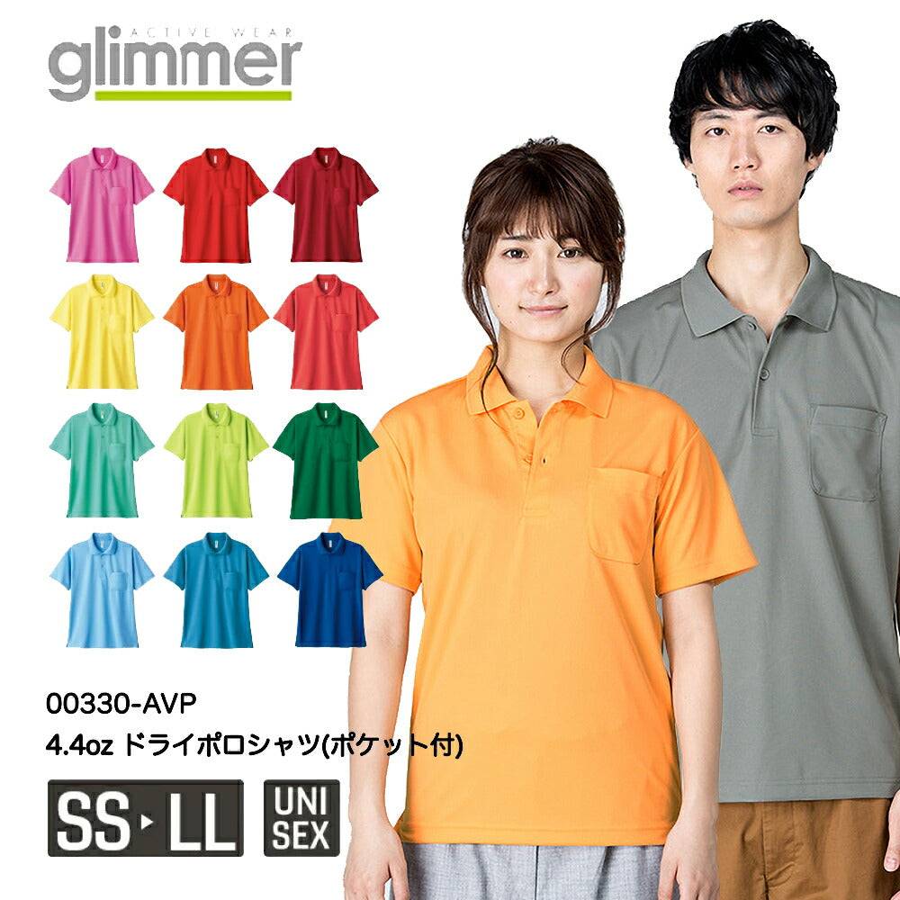 無地 半袖 メンズ レディース SS S M L LL グレー 黒 ブラック 白 ホワイト バーガンディ 赤 レッド オレンジ ピンク 黄色 イエロー 紫 蛍光 00330-AVP glimmer 4.4オンス ドライポロシャツ（ポケット付）or