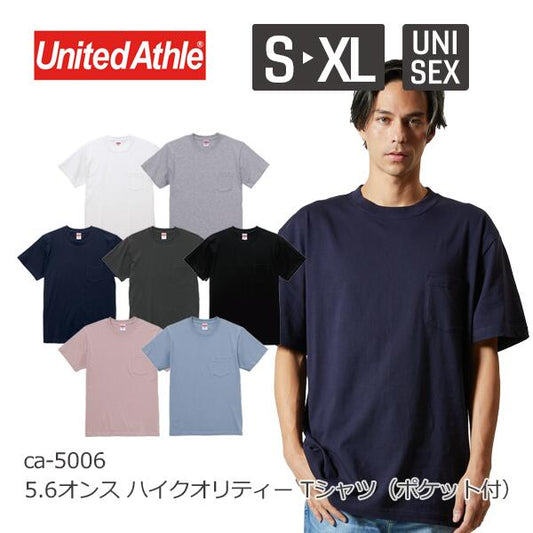 5.6オンス ハイクオリティーTシャツ（ポケット付）(C)