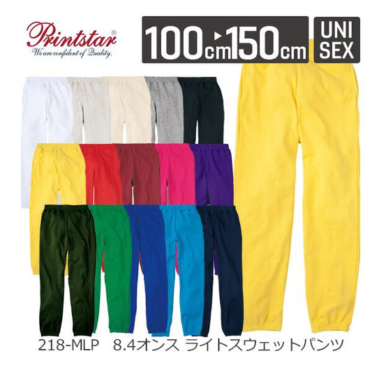 スウェチEƒˆパンチE無地 男の子女の子キチE‚º 100cm 110cm 120cm 130cm 140cm 150cm ウエストゴム 長ズボン ホワイチE白 グレー ピンク 赤 黁Eイエロー グリーン 緁E靁E紫 紺 黁EバイオレチEƒˆ ネイビã�E Printstar 8.4oz 綿 親孁E00218-MLP