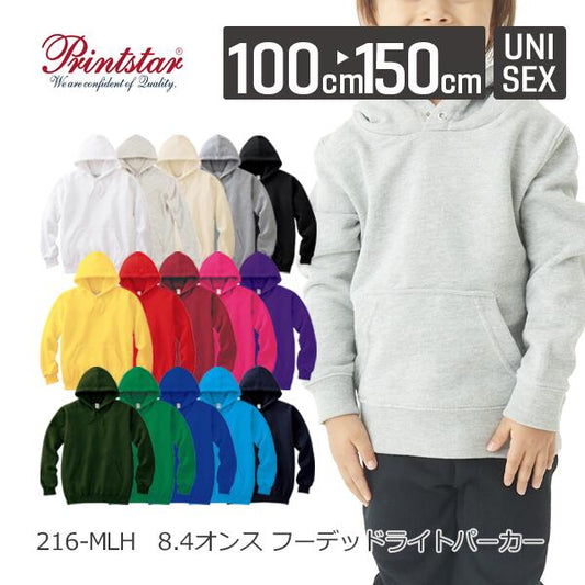 パã�Eカー 無地 キチE‚º 男の孁E女の孁E100cm 110cm 120cm 130cm 140cm 150cm 白 グレー ピンク 赤 黁Eイエロー 緁E靁EバイオレチEƒˆ ネイビã�E Printstar 8.4oz フã�Eド付きパã�Eカー スウェチEƒˆ トレーナã�E 綿 親孁E00216-MLH フã�Eド付きトレーナã�E