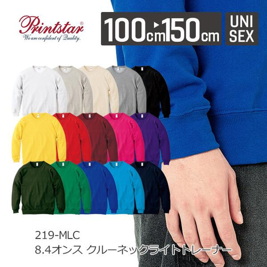 スウェット トレーナー 無地 キッズ 子ども 男の子 女の子 100cm 110cm 120cm 130cm 140cm 150cm 白 グレー ピンク 赤 黒 イエロー 緑 青 バイオレット ネイビー Printstar 8.4oz フードなし クルーネック 綿 親子 00219-MLC 小さい