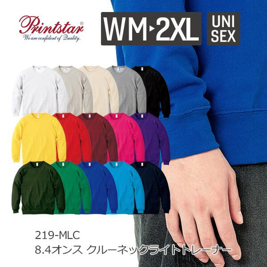 スウェット トレーナー 無地  メンズ レディース S M L XL 2XL 大きいサイズ  白 グレー ピンク 赤 黒 イエロー 緑 青 バイオレット ネイビー Printstar 8.4oz フードなし クルーネック 綿 親子 00219-MLC