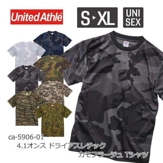 半袖 迷彩 ドライ メンズ レディース S M L XL 5906-01 United Athle 4.1オンス ドライアスレチック カモフラージュ Tシャツ(C)