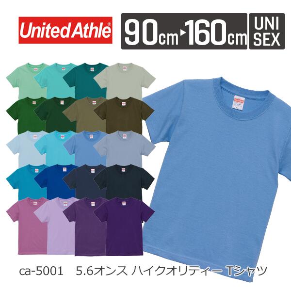 半袁E無地 綿 ベビー キチE‚º 男の孁E女の孁E90cm 100cm 110cm 120cm 130cm 140cm 150cm 160cm  緁Eライム 靁EサチE‚¯ス ターコイズ ロイヤルブルー インチE‚£ゴ 紫 5001-02 United Athle 5.6オンス ハイクオリチE‚£ーTシャチEC)