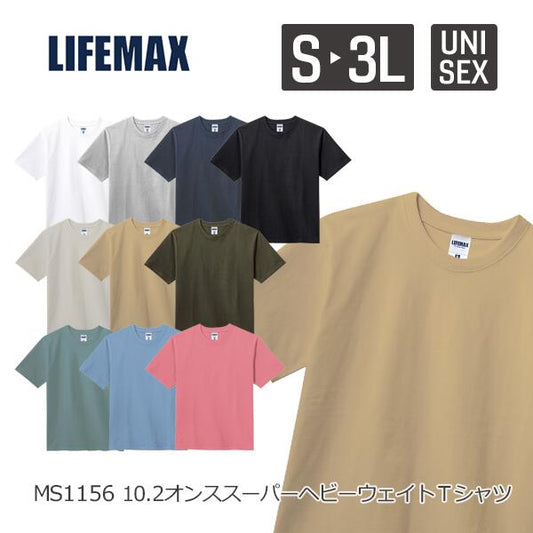半袖Tシャツ 無地 メンズ レディース S M L XL XXL 大きいサイズ 黒 ブラック ネイビー 白tシャツ ホワイト 杢グレー カーキ MS1156 LIFEMAX 10.2オンススーパーヘビーウェイトＴシャツ (B)
