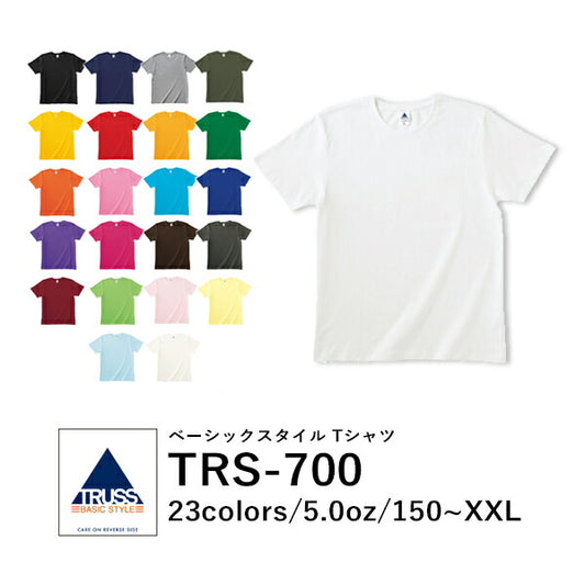 半袖TシャチE無地 綿 キチE‚º 男の孁E女の孁E子どめEメンズ レチE‚£ース 150cm 160cm S M L XL XXL グレー 黁EブラチE‚¯ ネイビã�E 赤 レチEƒ‰ オレンジ ピンク 黁E‰² イエロー 緁Eグリーン 靁Eブルー ターコイズ TRS-700 TRUSS ベã�EシチE‚¯スタイルTシャチE(F)